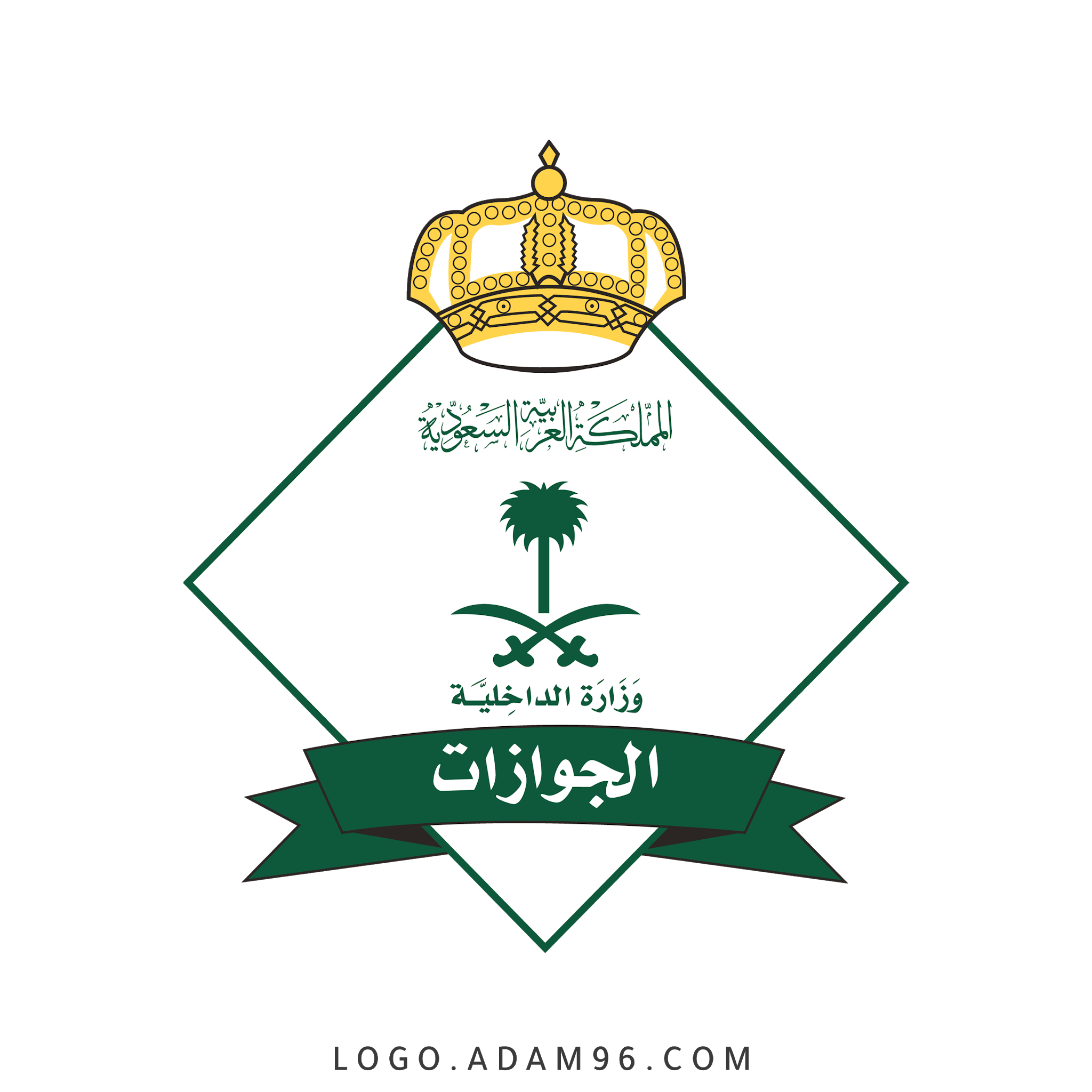 الجوازات السعودية